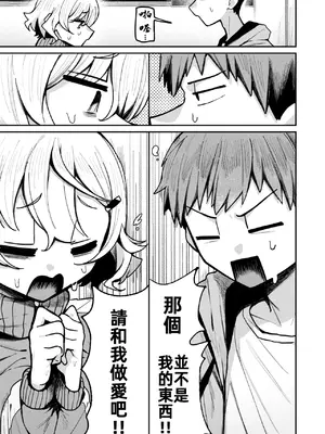 [多紋サカキ] 隣人。のち、 (WEEKLY快楽天 2024 No.24)｜鄰居。之後， [無修正] [漫漫長夜x禁漫漢化組]_08