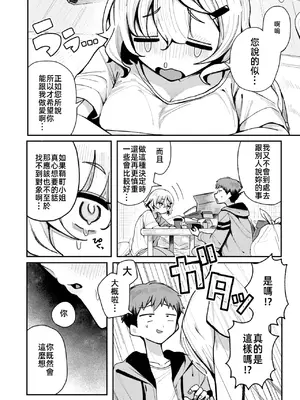 [多紋サカキ] 隣人。のち、 (WEEKLY快楽天 2024 No.24)｜鄰居。之後， [無修正] [漫漫長夜x禁漫漢化組]_11