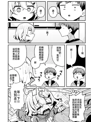 [多紋サカキ] 隣人。のち、 (WEEKLY快楽天 2024 No.24)｜鄰居。之後， [無修正] [漫漫長夜x禁漫漢化組]_09