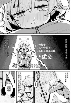 [多紋サカキ] 隣人。のち、 (WEEKLY快楽天 2024 No.24)｜鄰居。之後， [無修正] [漫漫長夜x禁漫漢化組]_06