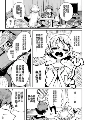 [多紋サカキ] 隣人。のち、 (WEEKLY快楽天 2024 No.24)｜鄰居。之後， [無修正] [漫漫長夜x禁漫漢化組]_10