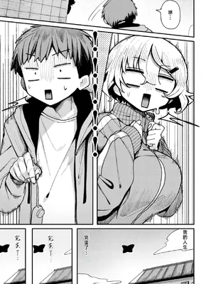 [多紋サカキ] 隣人。のち、 (WEEKLY快楽天 2024 No.24)｜鄰居。之後， [無修正] [漫漫長夜x禁漫漢化組]_04