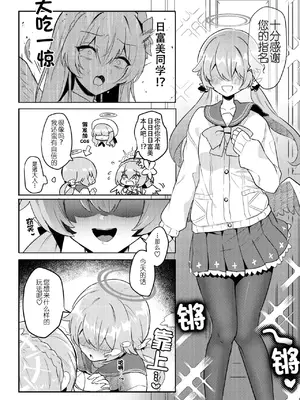 [むちも] 雑図（色魔棍哥个人汉化）_3