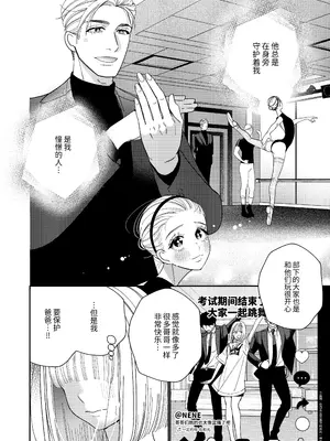 [葉脈 (小此木葉っぱ)] パパの言うとおり〜寧々さんと僕たちの調教管理記録〜 [中国翻訳]_05