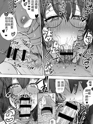 [Futamare (あきあまれ)] ふたなりJKろうなちゃん [中国翻訳] [DL版]_36