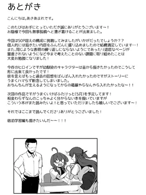 [Futamare (あきあまれ)] ふたなりJKろうなちゃん [中国翻訳] [DL版]_53