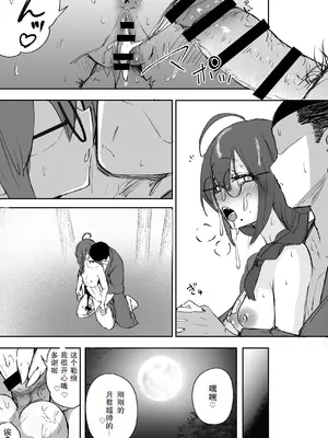 [Futamare (あきあまれ)] ふたなりJKろうなちゃん [中国翻訳] [DL版]_51