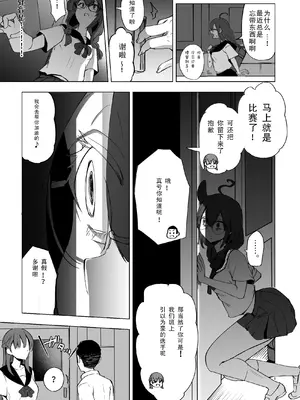 [Futamare (あきあまれ)] ふたなりJKろうなちゃん [中国翻訳] [DL版]_15