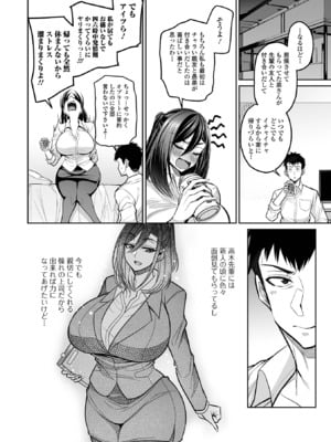 コミック刺激的 SQUIRT！！Vol.58 [DL版]_008
