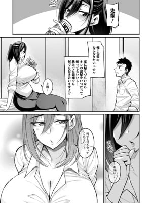 コミック刺激的 SQUIRT！！Vol.58 [DL版]_009