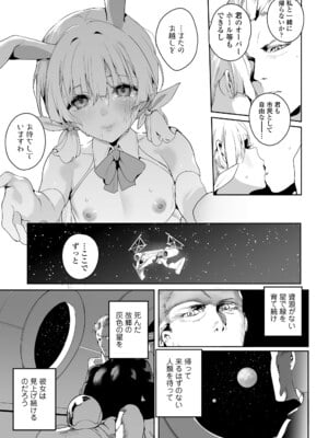 永遠娘 18 [DL版]_029
