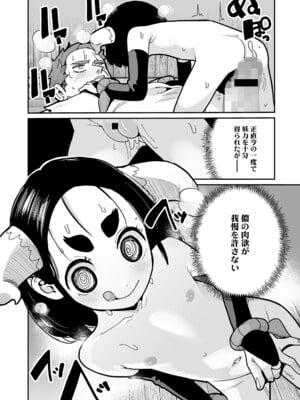 永遠娘 18 [DL版]_080