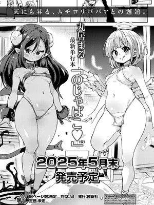 永遠娘 18 [DL版]_031