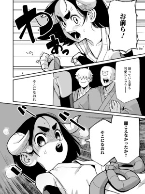 永遠娘 18 [DL版]_096