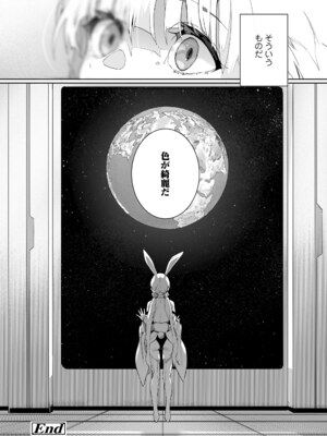 永遠娘 18 [DL版]_030