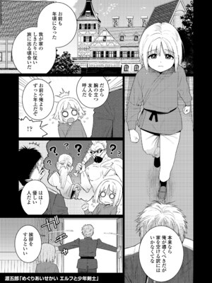 永遠娘 18 [DL版]_033