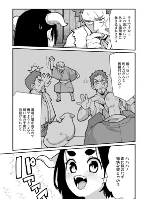 永遠娘 18 [DL版]_075