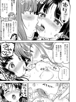 永遠娘 18 [DL版]_181