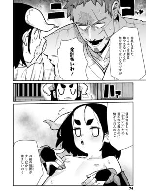 永遠娘 18 [DL版]_074