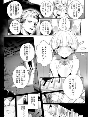 永遠娘 18 [DL版]_006