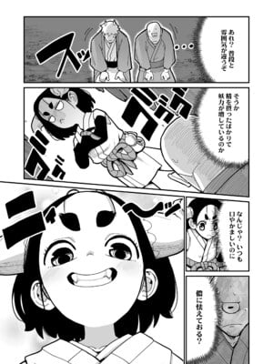 永遠娘 18 [DL版]_097
