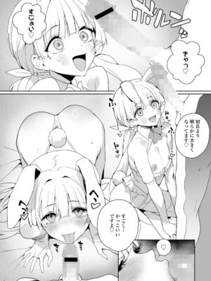 永遠娘 18 [DL版]_021