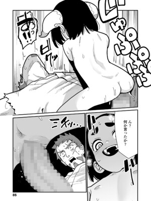 永遠娘 18 [DL版]_085