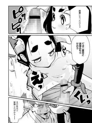 永遠娘 18 [DL版]_084