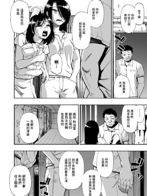 [オイスター] はきだめ 第1~2話 [中国翻訳][粗碼]_007