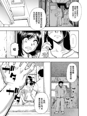 [オイスター] はきだめ 第1~2話 [中国翻訳][粗碼]_008