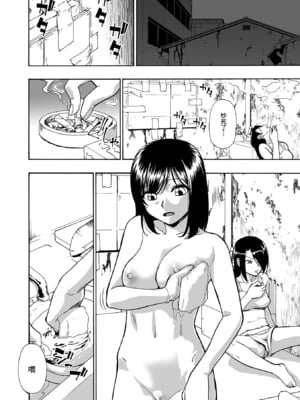 [オイスター] はきだめ 第1~2話 [中国翻訳][粗碼]_011