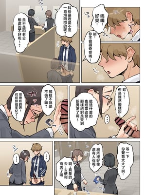 [藤崎チロ] 熟女の叔母さんにカワイイを連呼しちゃうヤバい甥っ子の話2 [中国翻訳]_05
