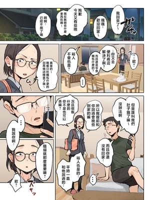 [藤崎チロ] 熟女の叔母さんにカワイイを連呼しちゃうヤバい甥っ子の話2 [中国翻訳]_07