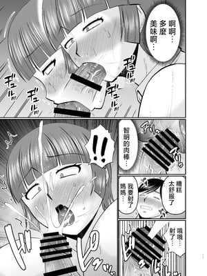 [コンプリートボックス (畠山桃哉)] 母さん、約束は約束だよね? [中国翻訳]_戊立氾奴失151_011