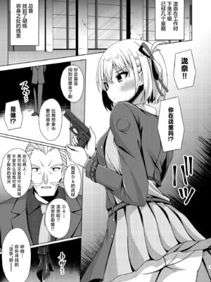 [Imitation Moon (成海優)] 彼岸の華は淫らに堕つ+淫らに咲く+奈落に堕つ (リコリス・リコイル)[中国翻訳]_002