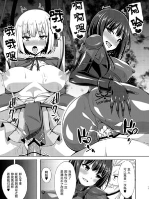 [Imitation Moon (成海優)] 彼岸の華は淫らに堕つ+淫らに咲く+奈落に堕つ (リコリス・リコイル)[中国翻訳]_012