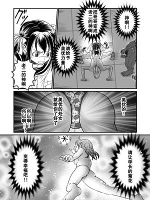 [Teru] ちん兄ちゃん丁丁哥哥 第1-3話 [黑街汉化组]_P03_014