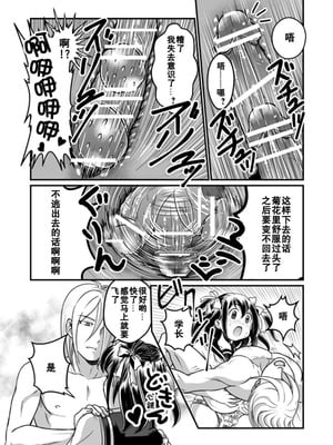[Teru] ちん兄ちゃん丁丁哥哥 第1-3話 [黑街汉化组]_P03_018