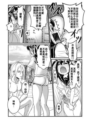 [Teru] ちん兄ちゃん丁丁哥哥 第1-3話 [黑街汉化组]_P03_023