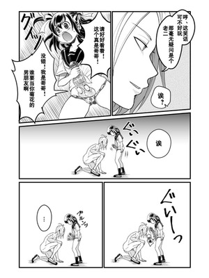 [Teru] ちん兄ちゃん丁丁哥哥 第1-3話 [黑街汉化组]_P03_024