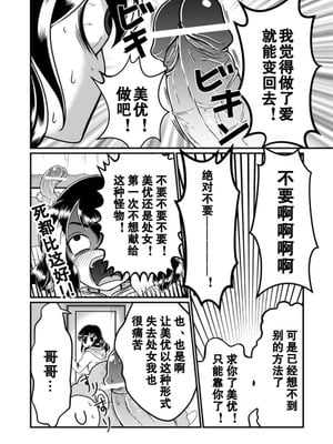 [Teru] ちん兄ちゃん丁丁哥哥 第1-3話 [黑街汉化组]_P01_006