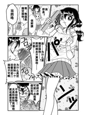[Teru] ちん兄ちゃん丁丁哥哥 第1-3話 [黑街汉化组]_P01_009