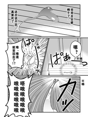 [Teru] ちん兄ちゃん丁丁哥哥 第1-3話 [黑街汉化组]_P01_027