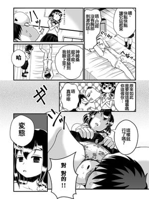 [Teru] ちん兄ちゃん丁丁哥哥 第1-3話 [黑街汉化组]_P02_017