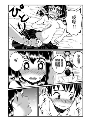 [Teru] ちん兄ちゃん丁丁哥哥 第1-3話 [黑街汉化组]_P02_022