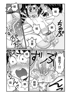[Teru] ちん兄ちゃん丁丁哥哥 第1-3話 [黑街汉化组]_P02_025