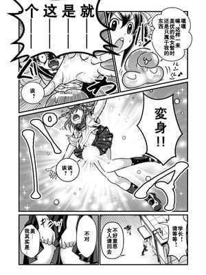 [Teru] ちん兄ちゃん丁丁哥哥 第1-3話 [黑街汉化组]_P03_004