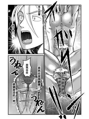 [Teru] ちん兄ちゃん丁丁哥哥 第1-3話 [黑街汉化组]_P03_011