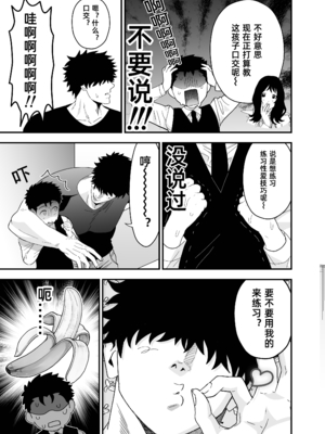[ぴちpeach (桃原リョウ)] 大きくて怖いけどこの身体で受け止めたい2_08_RJ01274893_3_pdf_1736305540347_6