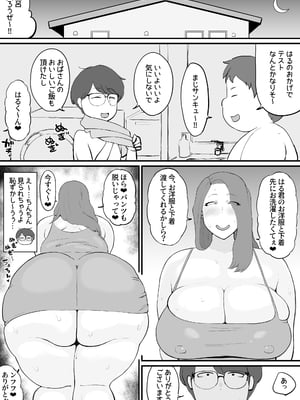 [ぐみちょこれーとぱいん] 友達のお母さんはイケイケでムチムチ_03
